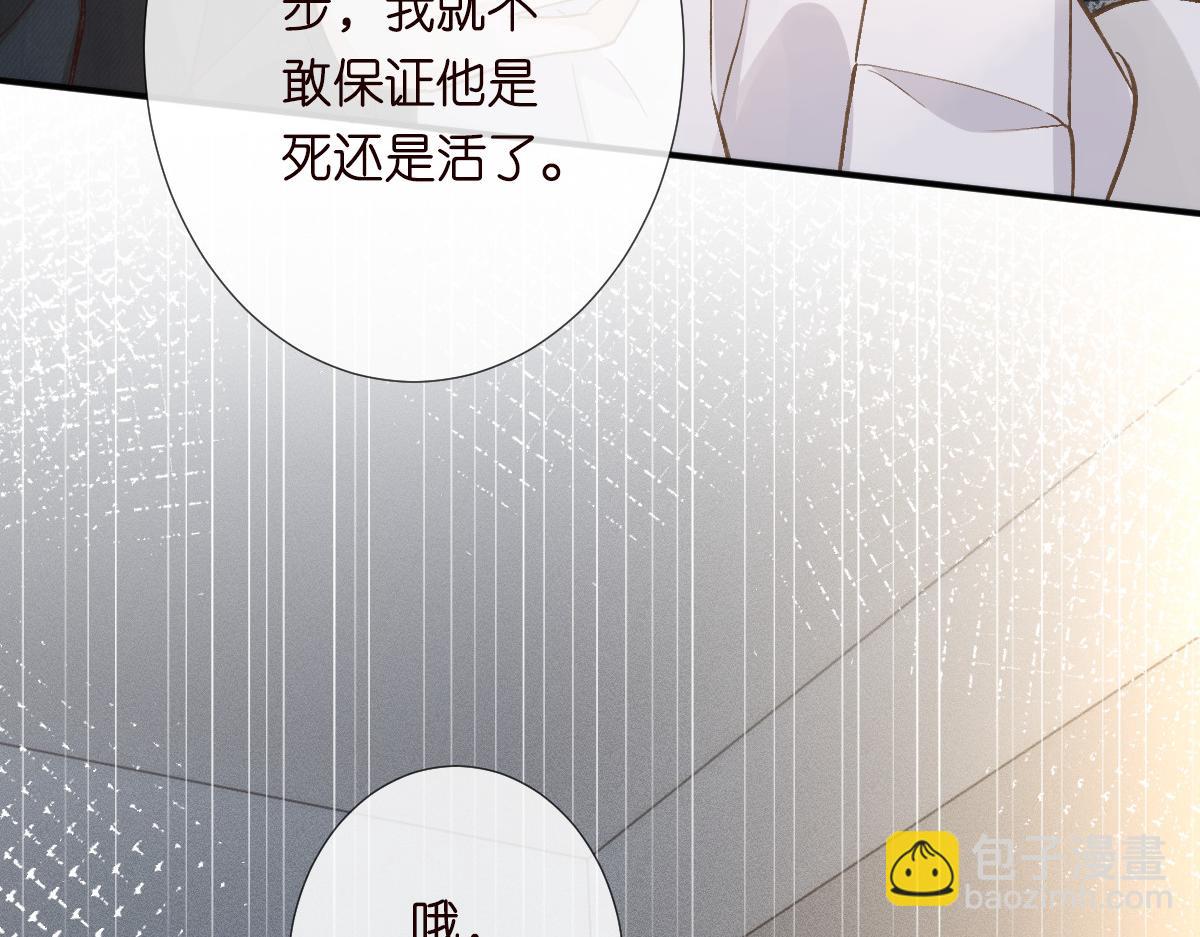 第276 噩耗(1/2)-第277话
