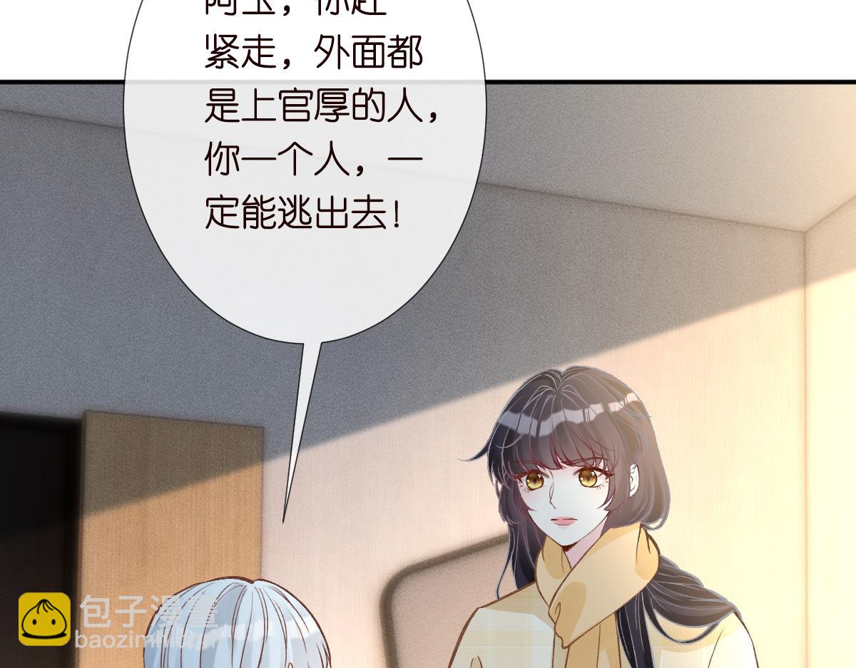 第276 噩耗(1/2)-第277话