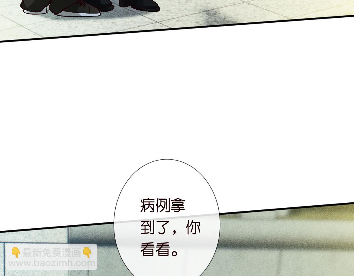 第278 异常死亡(1/2)-第279话