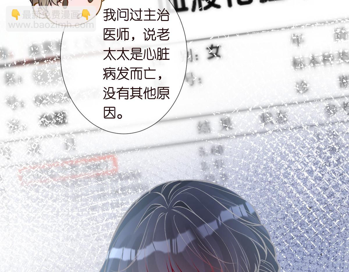 第278 异常死亡(1/2)-第279话