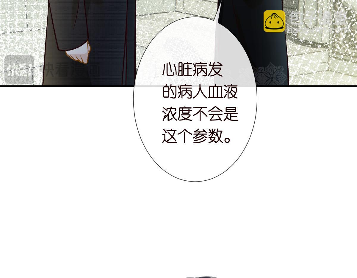 第278 异常死亡(1/2)-第279话