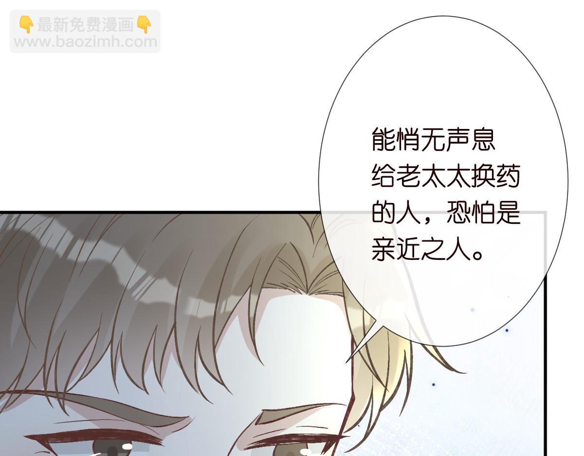 第278 异常死亡(1/2)-第279话