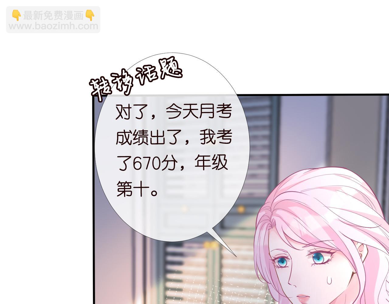 第28话   傻白甜卓云(1/2)-第29话