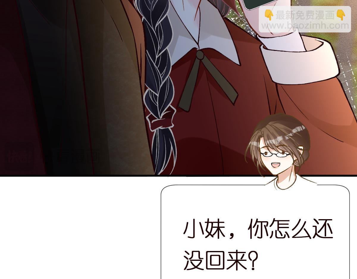 第282 新年吻(1/2)-第283话