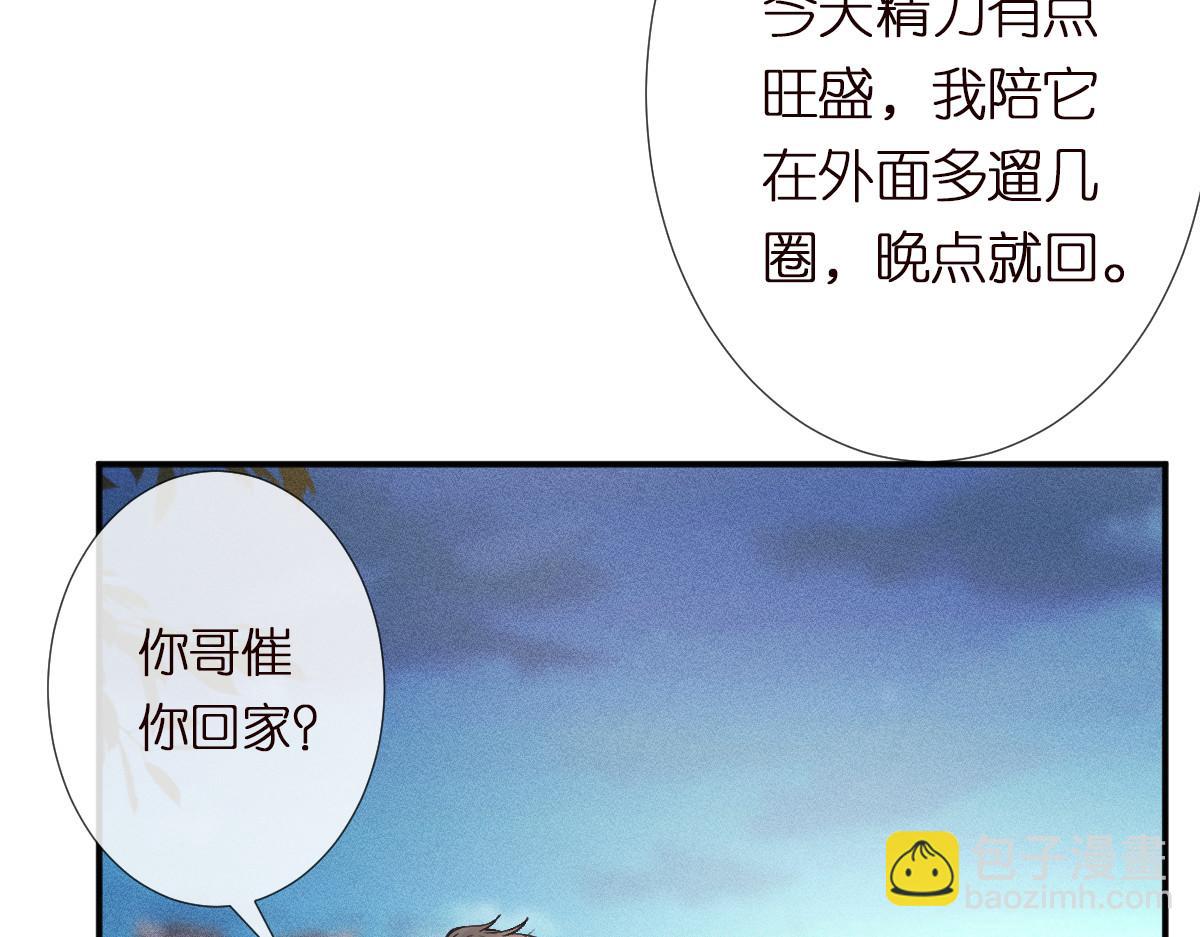 第282 新年吻(1/2)-第283话