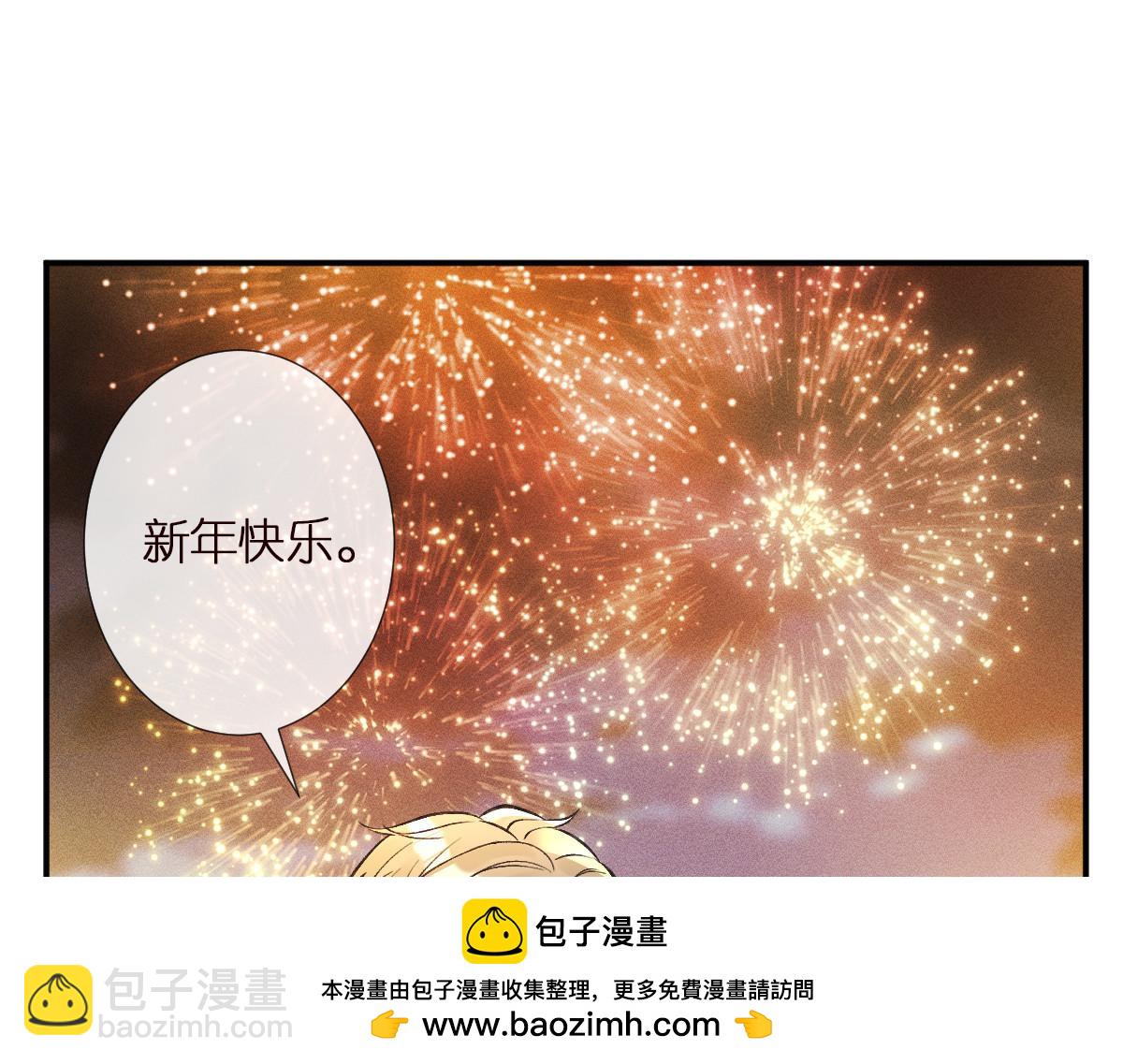 第282 新年吻(1/2)-第283话