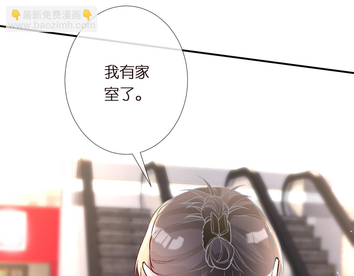 第284 哄小肥羊(1/2)-第285话