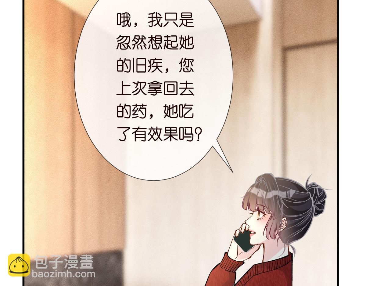 第286 族长(1/3)-第287话