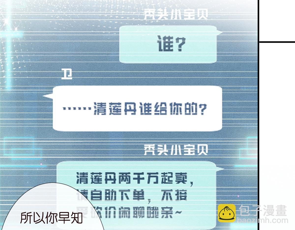 第286 族长(1/3)-第287话