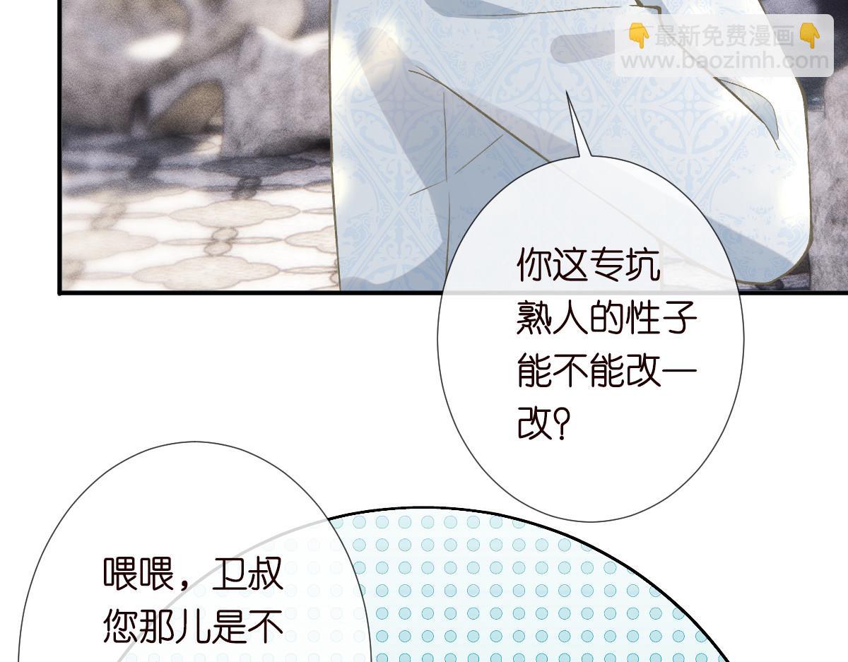 第286 族长(1/3)-第287话