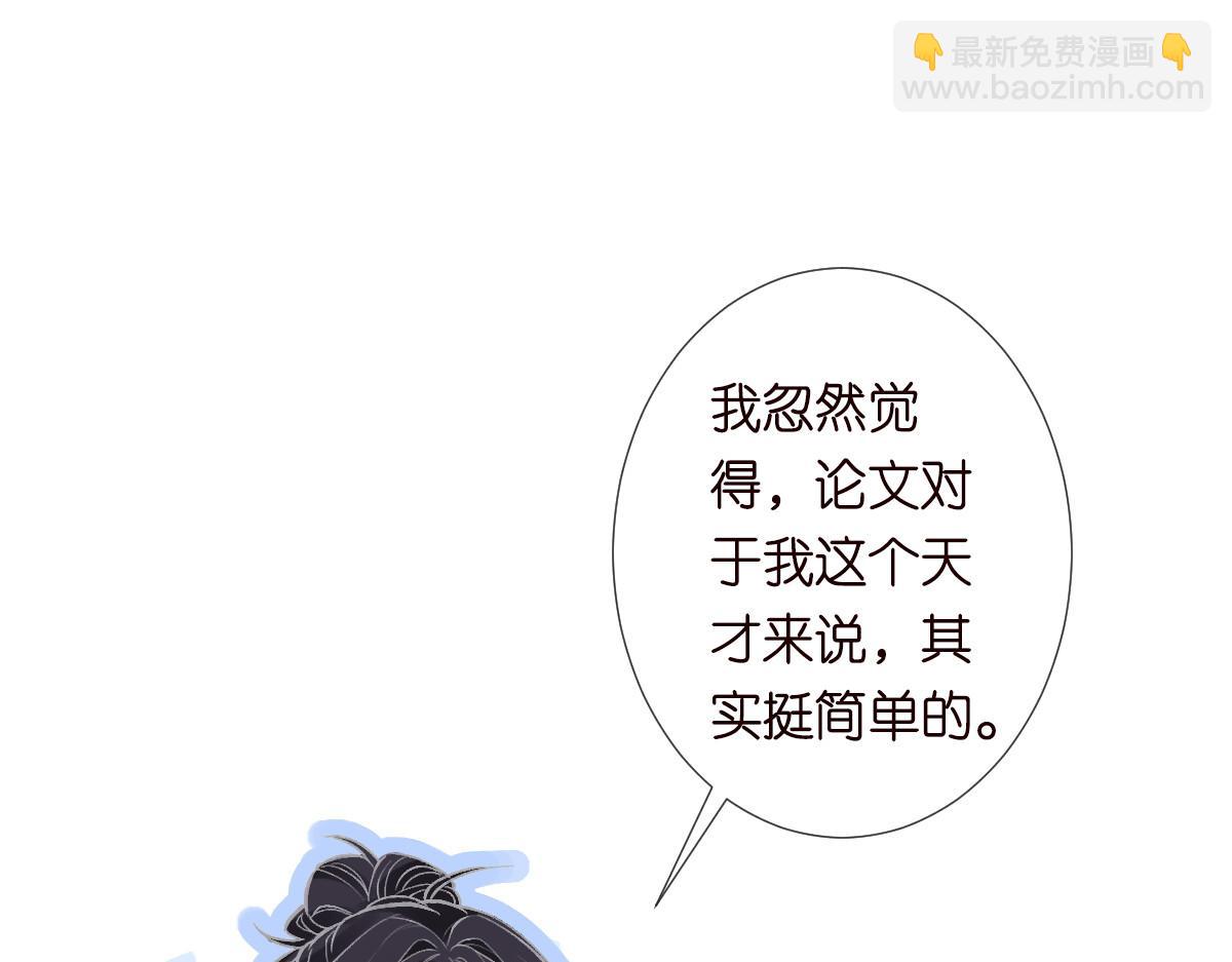 第286 族长(1/3)-第287话