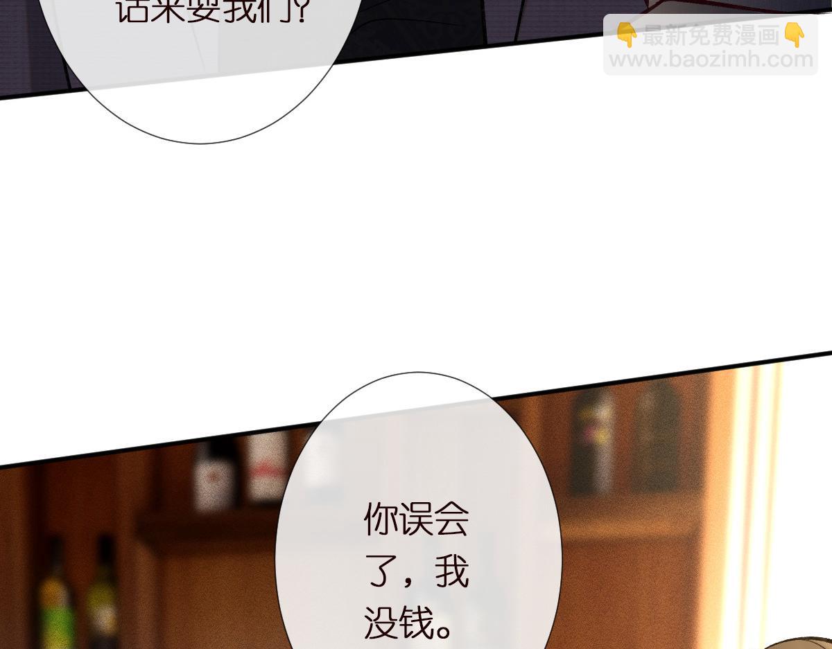 第290 你管这叫穷？(1/2)-第291话