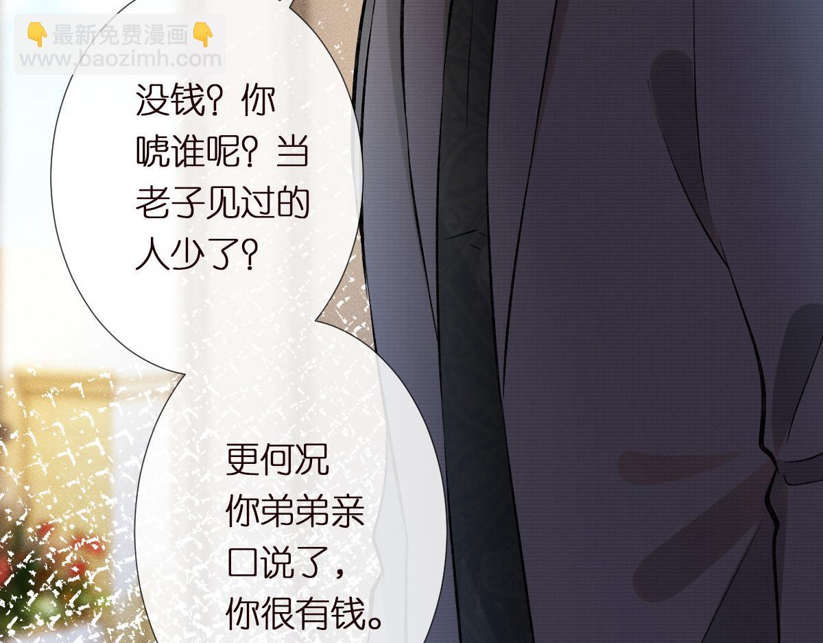 第290 你管这叫穷？(1/2)-第291话
