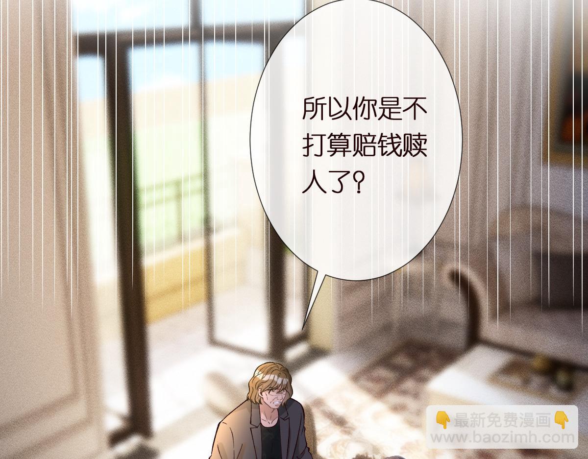 第290 你管这叫穷？(1/2)-第291话