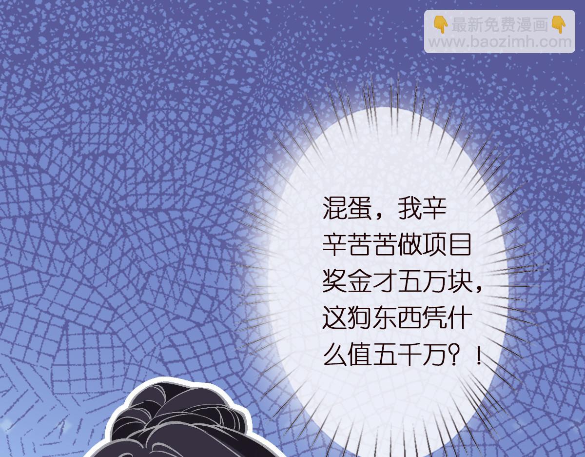 第290 你管这叫穷？(1/2)-第291话
