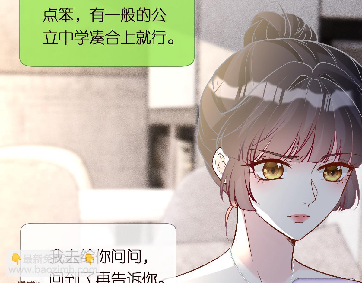 第292 隐藏学霸(1/2)-第293话