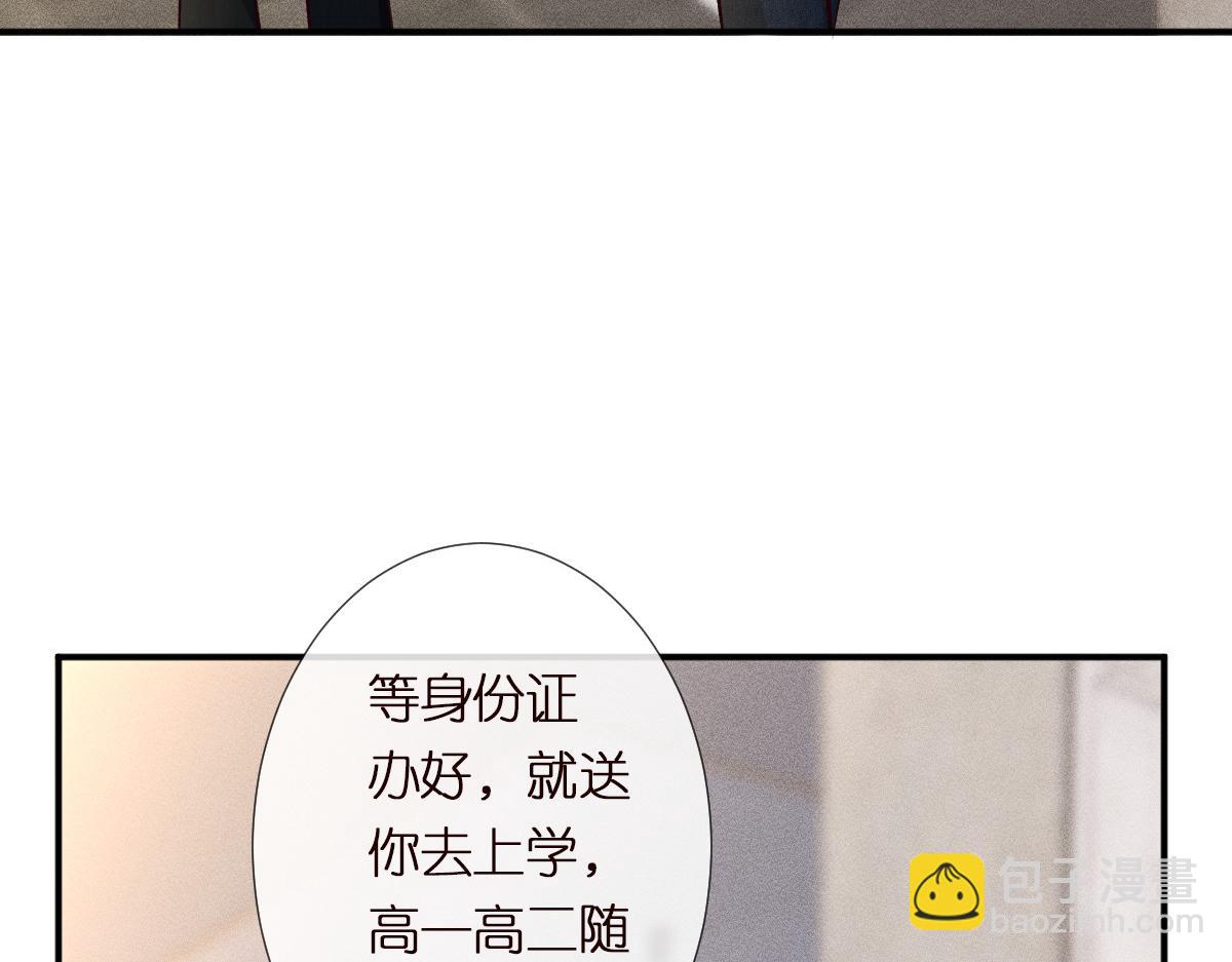 第292 隐藏学霸(1/2)-第293话