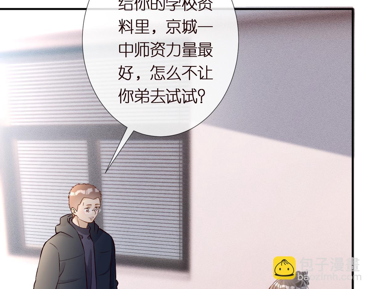 第292 隐藏学霸(1/2)-第293话