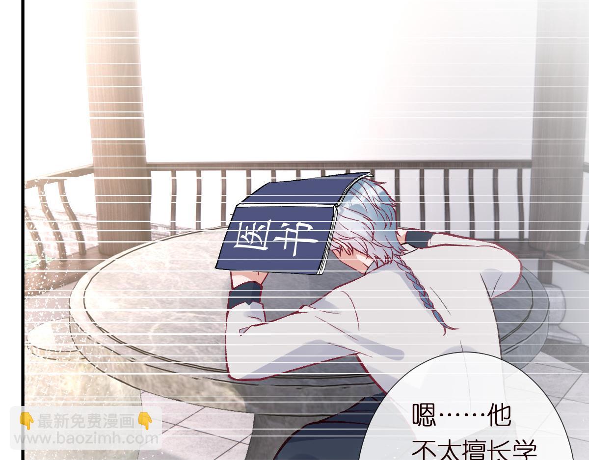 第292 隐藏学霸(1/2)-第293话