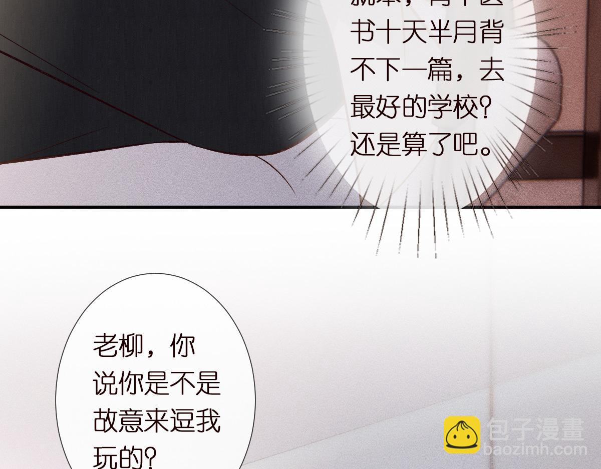 第292 隐藏学霸(1/2)-第293话