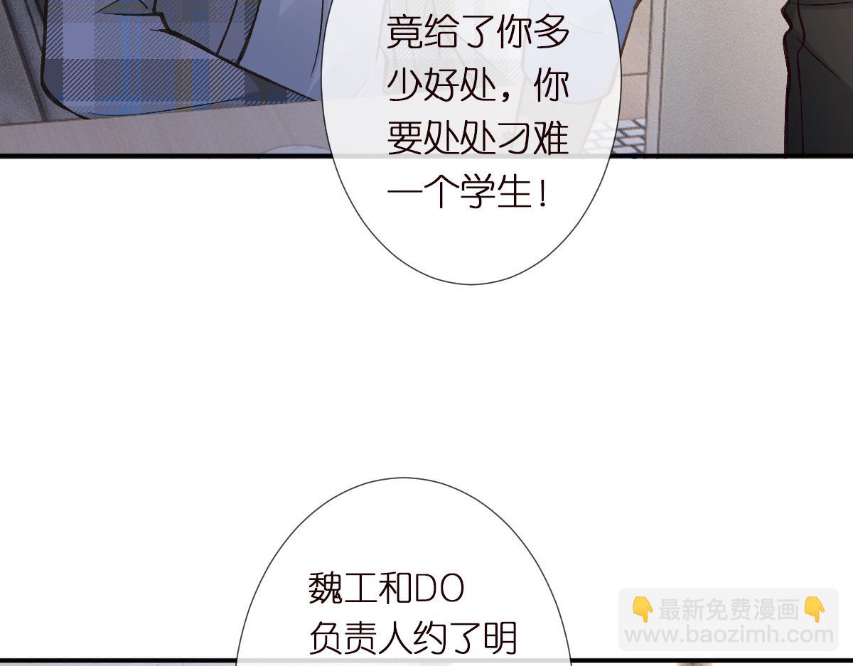 第294 断绝&ldquo;父子&rdquo;关系！(1/2)-第295话