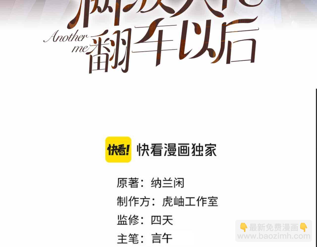 第296 难道她喜欢我？(1/3)-第297话