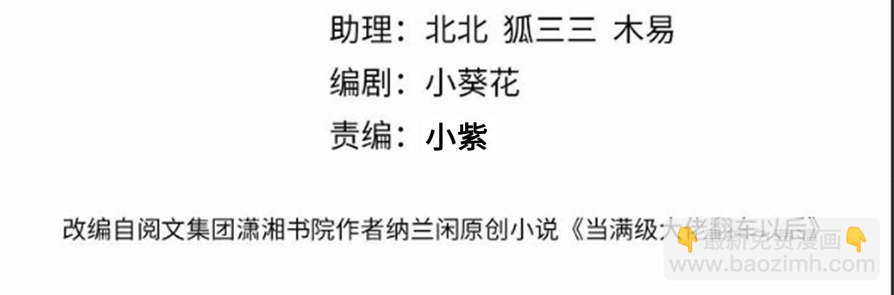 第296 难道她喜欢我？(1/3)-第297话
