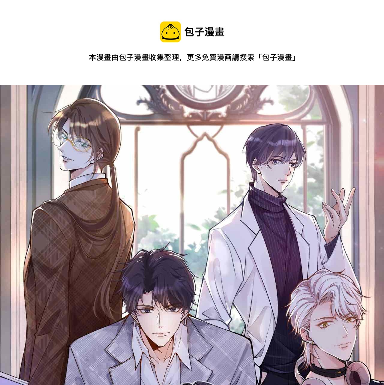 第30话 陌生美少年(1/3)-第31话