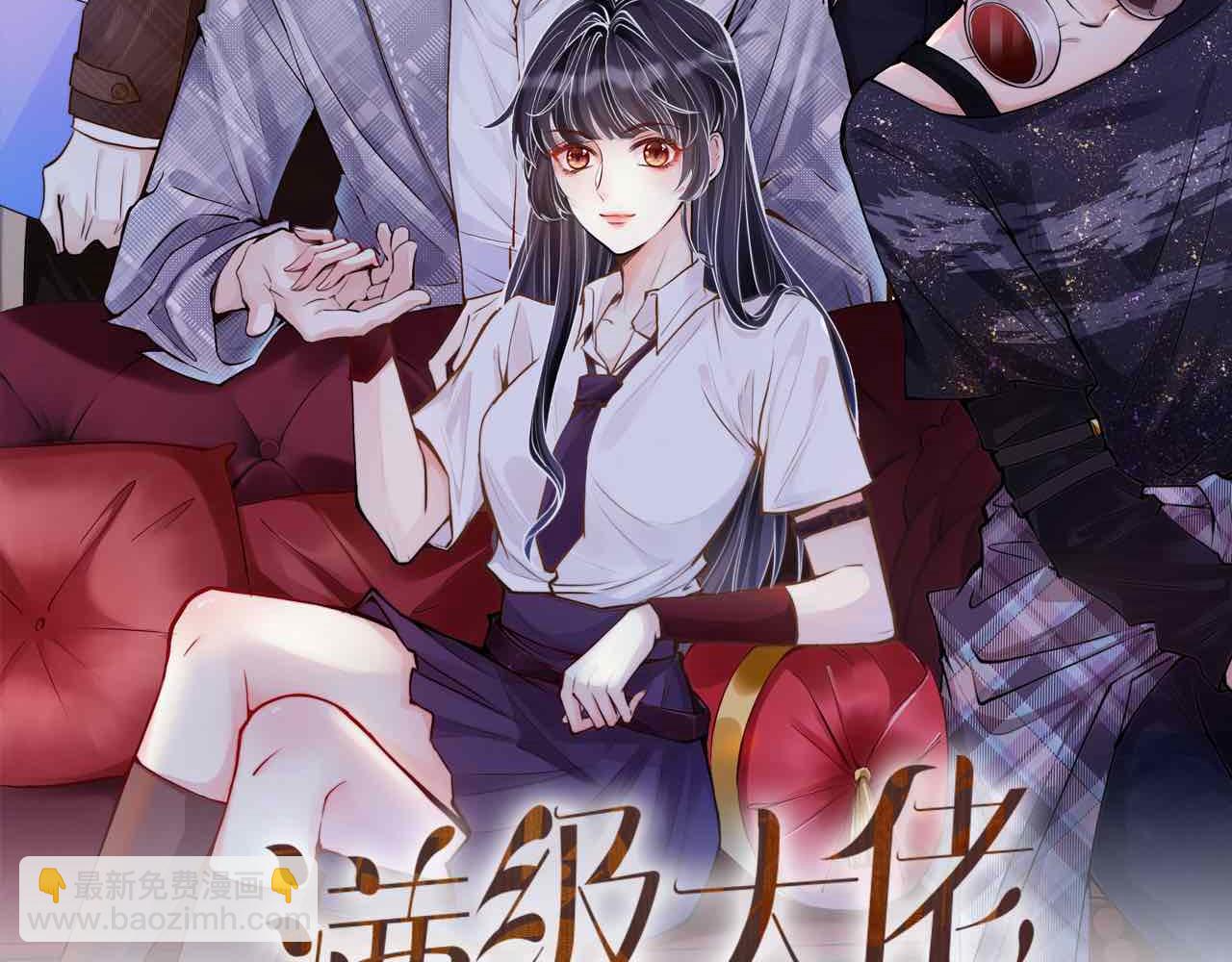 第30话 陌生美少年(1/3)-第31话