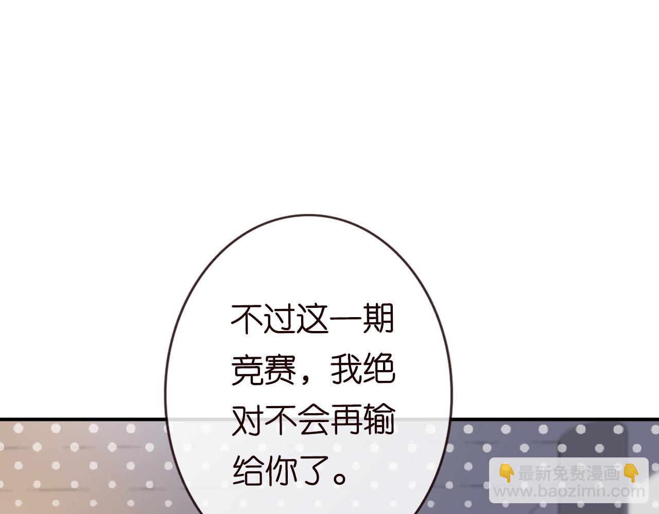 第30话 陌生美少年(1/3)-第31话