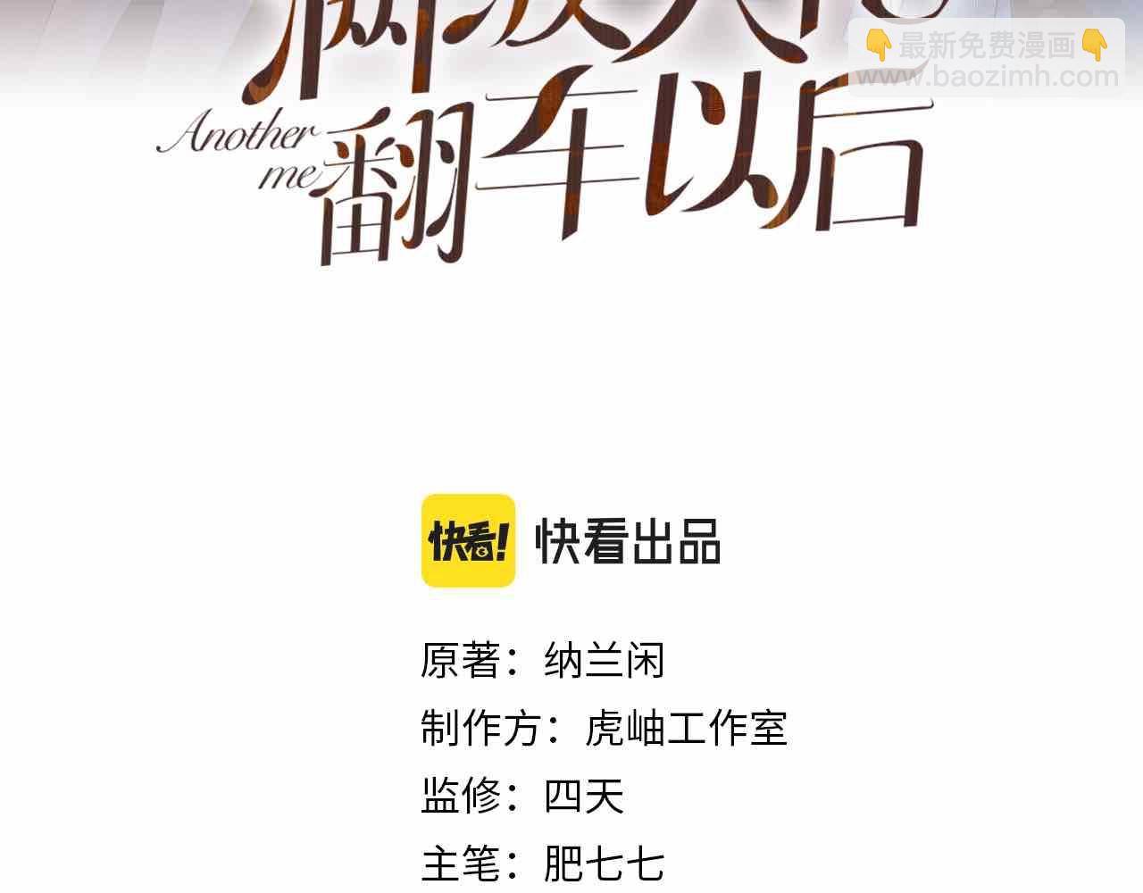 第30话 陌生美少年(1/3)-第31话