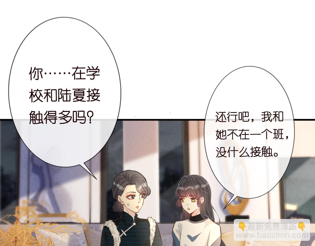 第30话 陌生美少年(1/3)-第31话