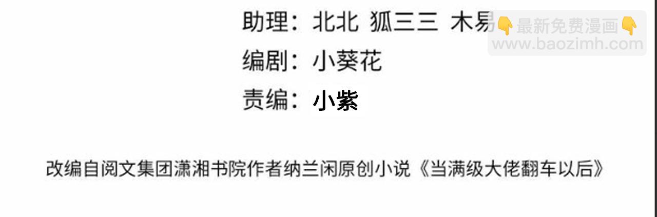 第300 真爱大考验(1/3)-第301话