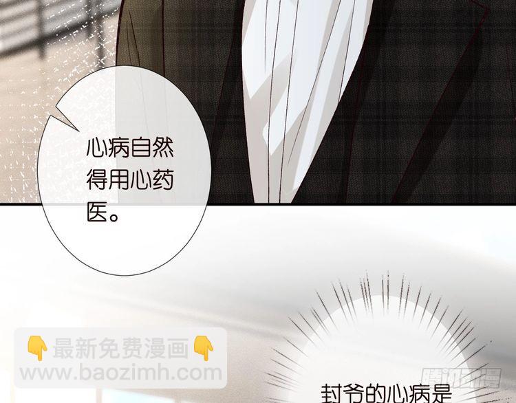 第310 芈桐原名上官桐(1/3)-第311话