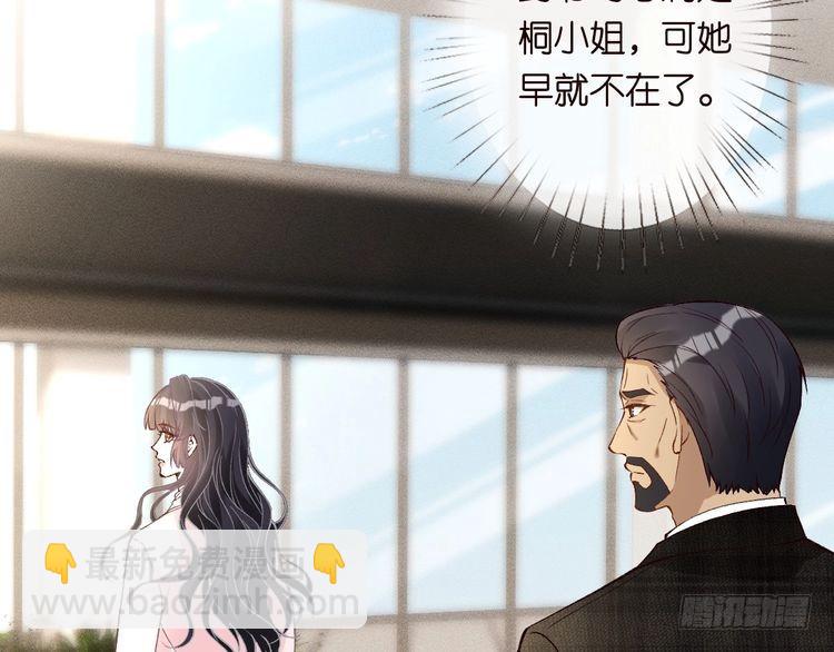 第310 芈桐原名上官桐(1/3)-第311话