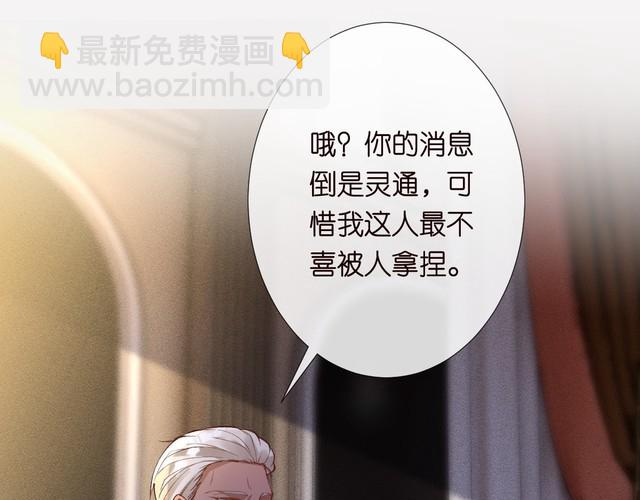 第310 芈桐原名上官桐(1/3)-第311话