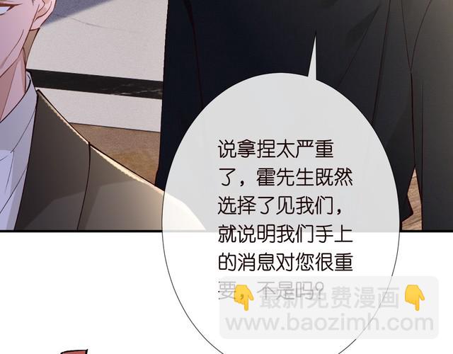 第310 芈桐原名上官桐(1/3)-第311话