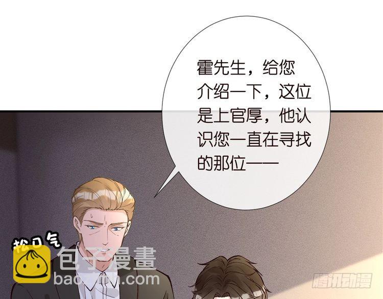 第310 芈桐原名上官桐(1/3)-第311话