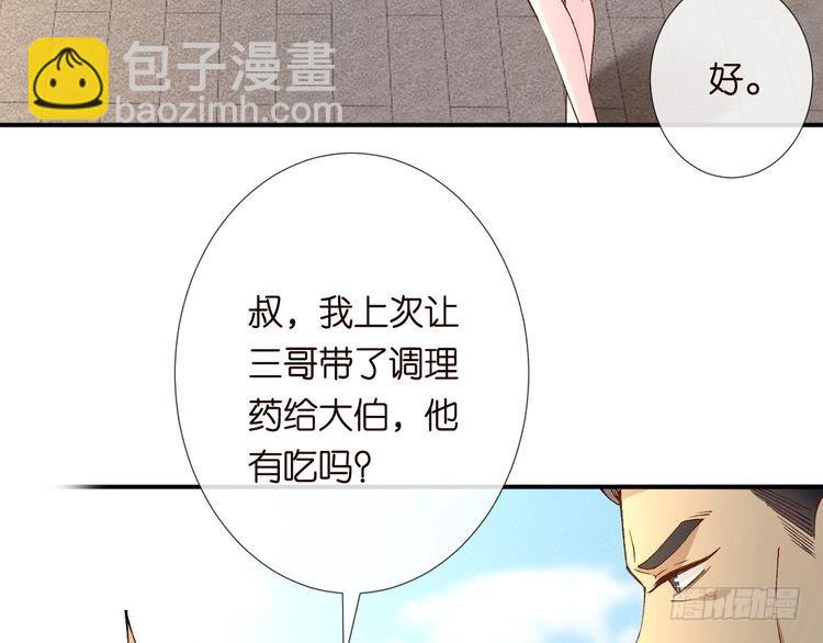 第310 芈桐原名上官桐(1/3)-第311话