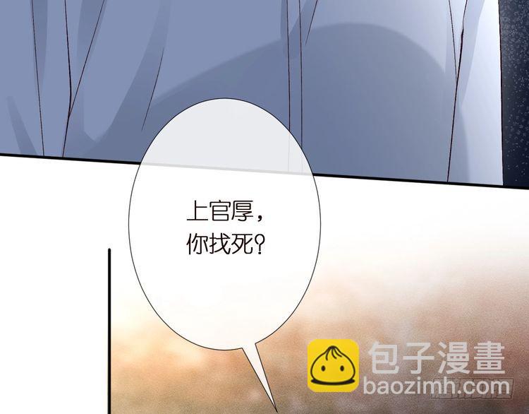 第313 上官玉的弱点(1/3)-第313话