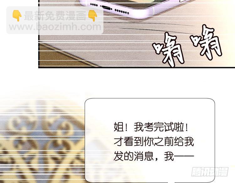 第315 霍杳的秘密(1/3)-第315话