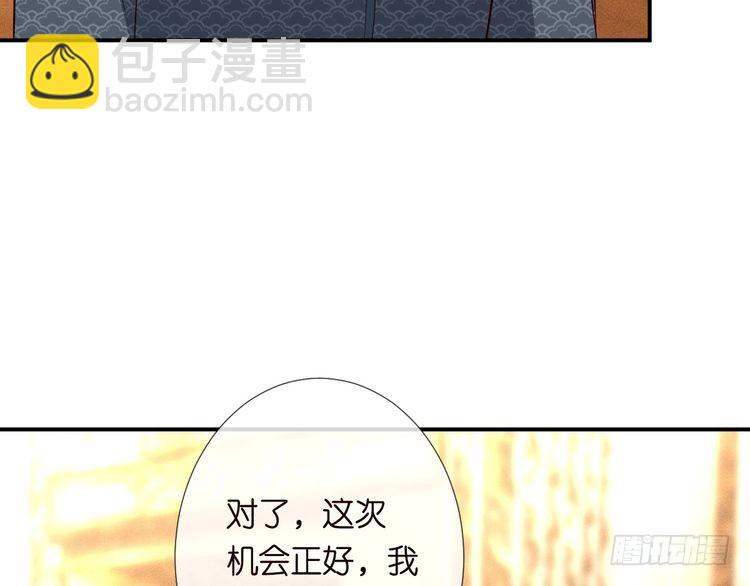 第317 收买人心(1/3)-第317话