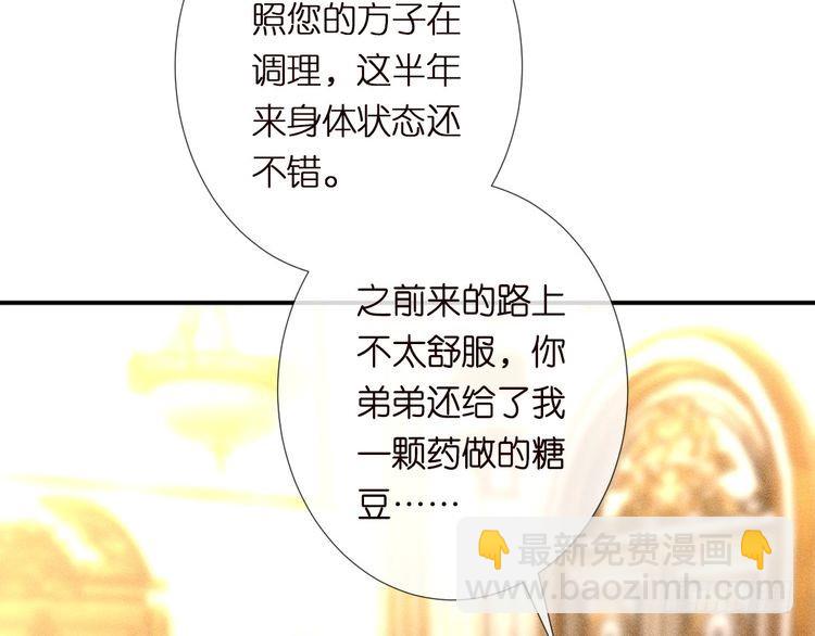 第317 收买人心(1/3)-第317话