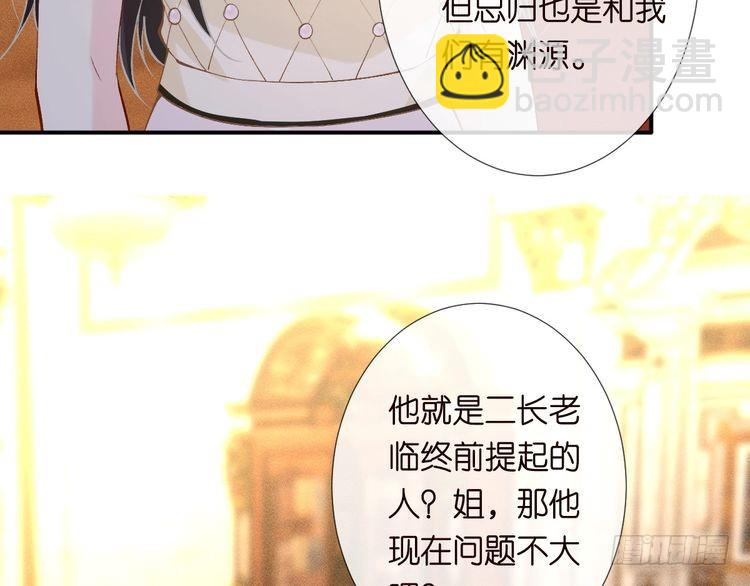 第317 收买人心(1/3)-第317话