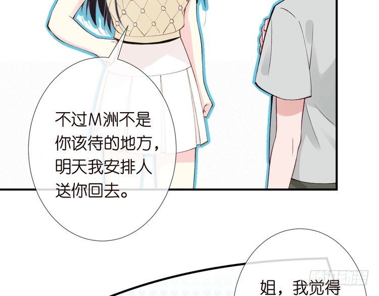 第317 收买人心(1/3)-第317话