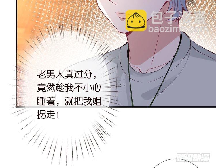 第317 收买人心(1/3)-第317话