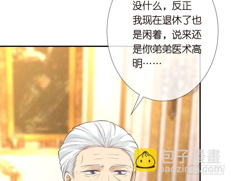第317 收买人心(1/3)-第317话