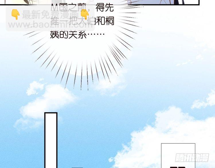 第319 撮合(1/3)-第319话