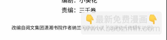 第319 撮合(1/3)-第319话