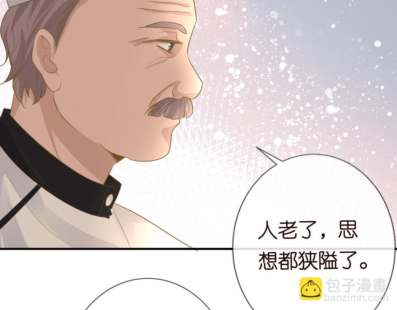 第32话  收徒(1/3)-第33话